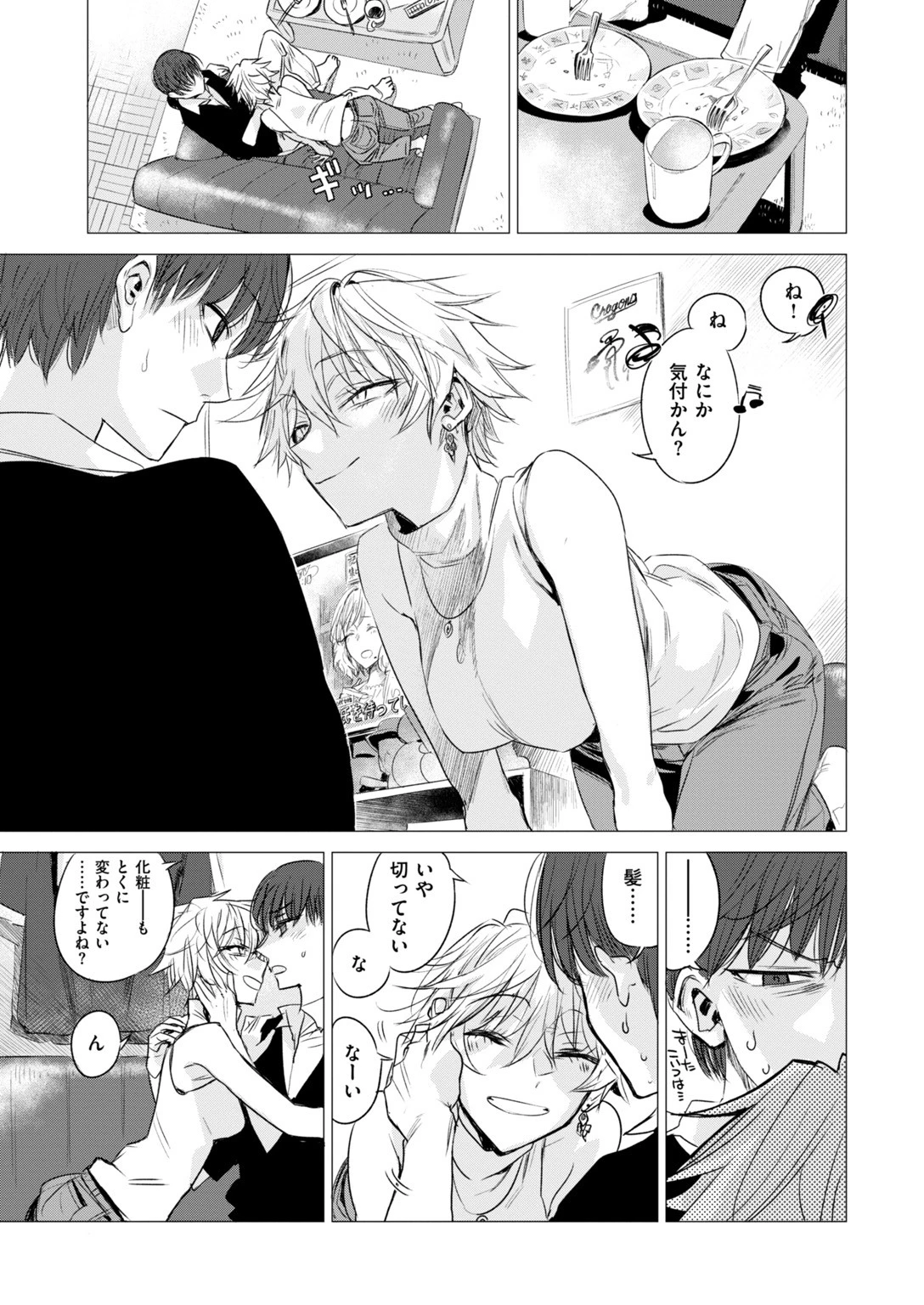 COMIC快楽天 2017年10月号ページ6