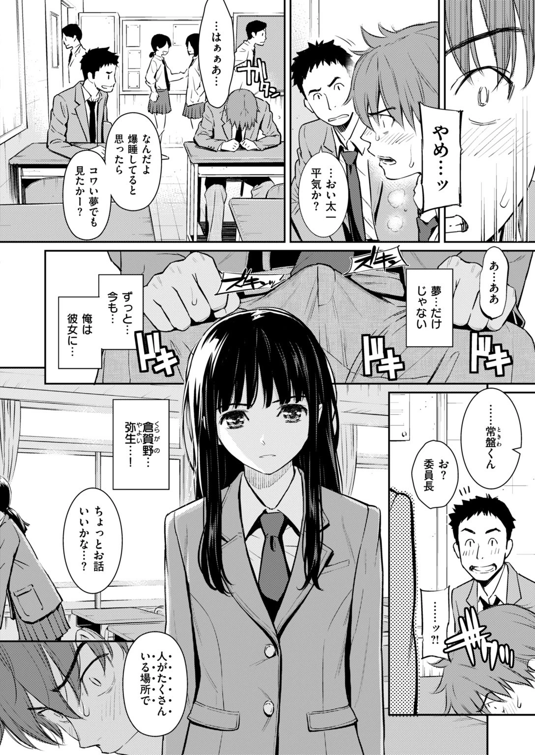 COMIC快楽天 2017年11月号ページ3