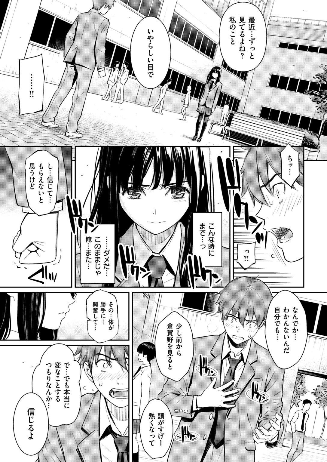 COMIC快楽天 2017年11月号ページ4