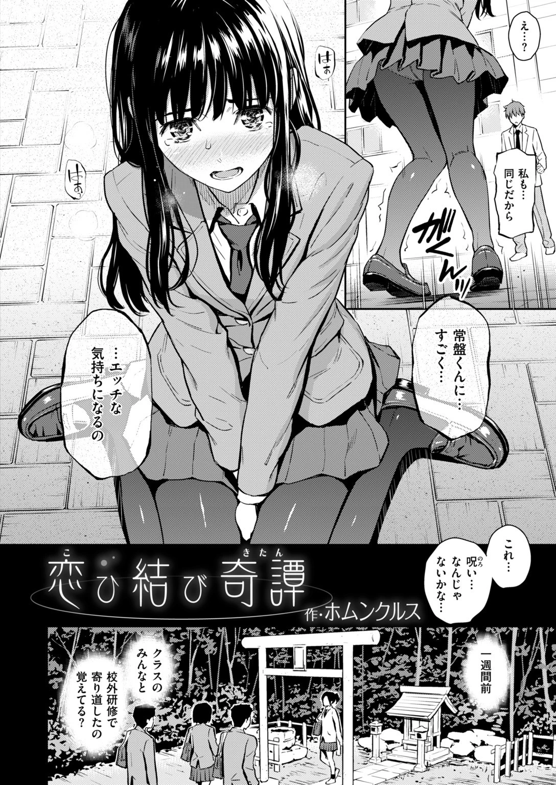 COMIC快楽天 2017年11月号ページ5