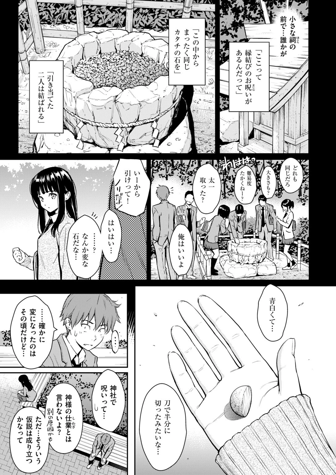 COMIC快楽天 2017年11月号ページ6