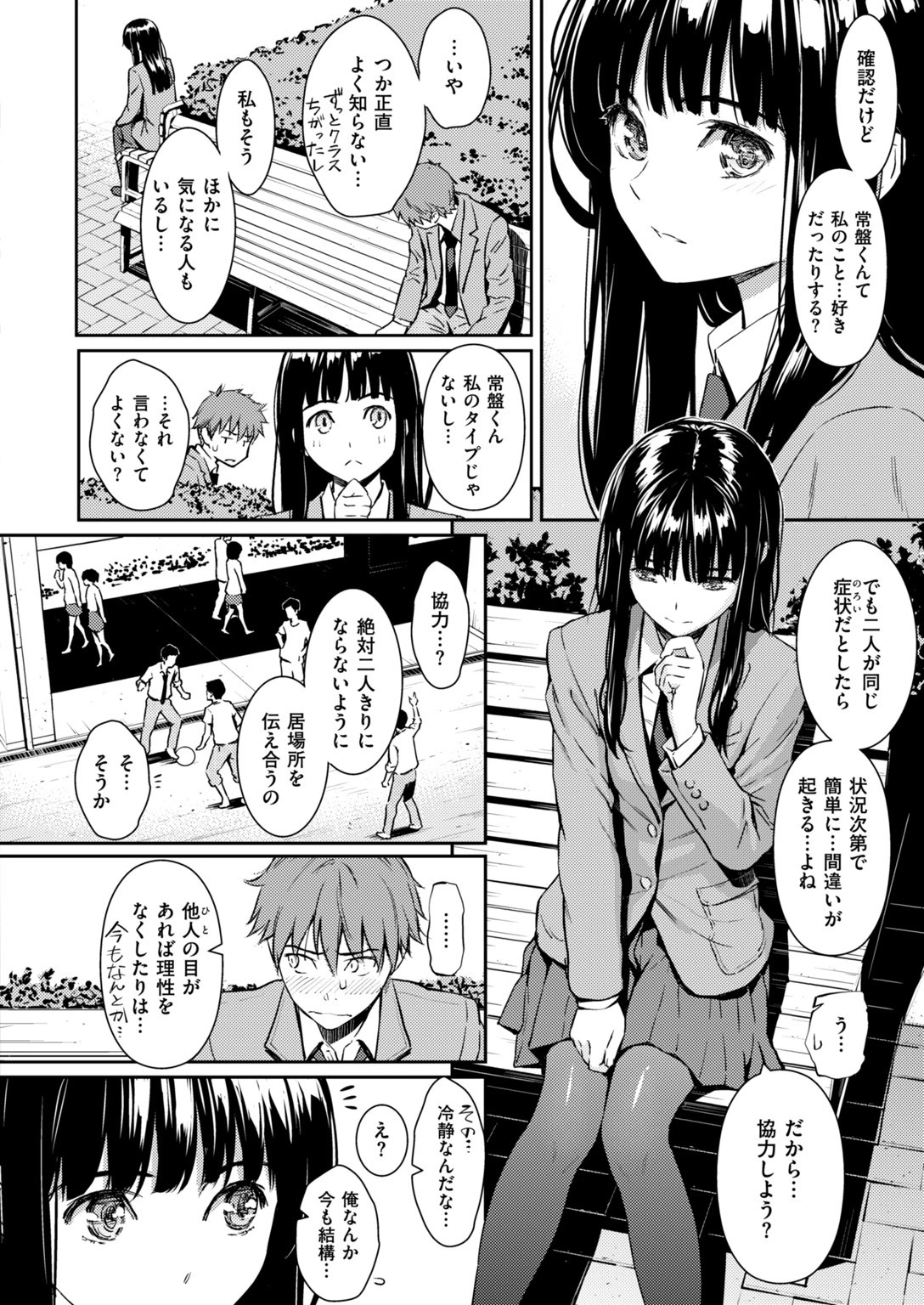 COMIC快楽天 2017年11月号ページ7