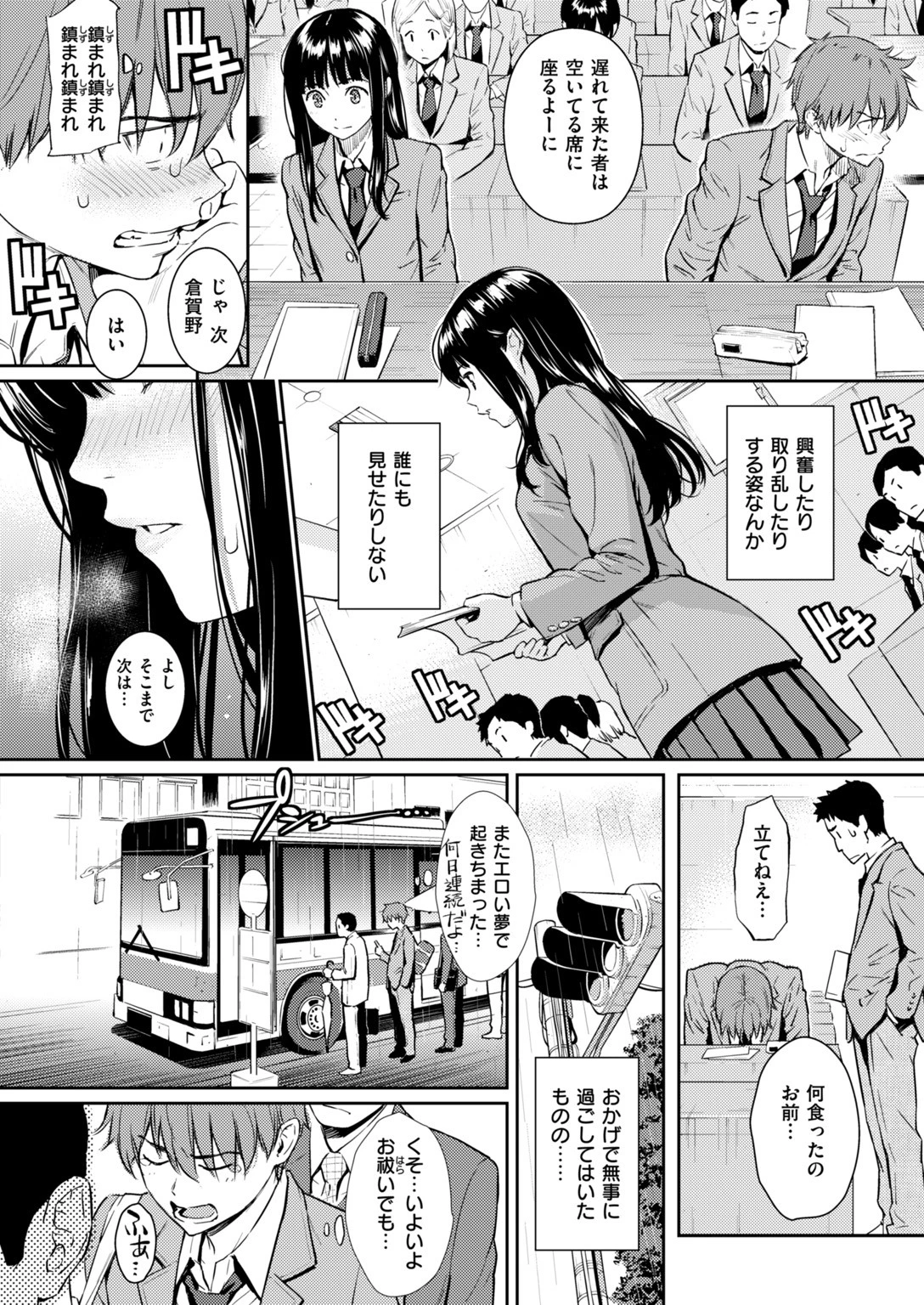 COMIC快楽天 2017年11月号ページ9