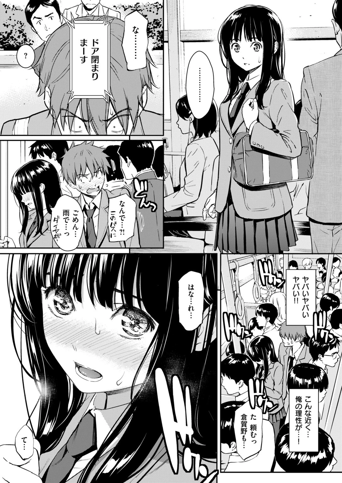 COMIC快楽天 2017年11月号ページ10