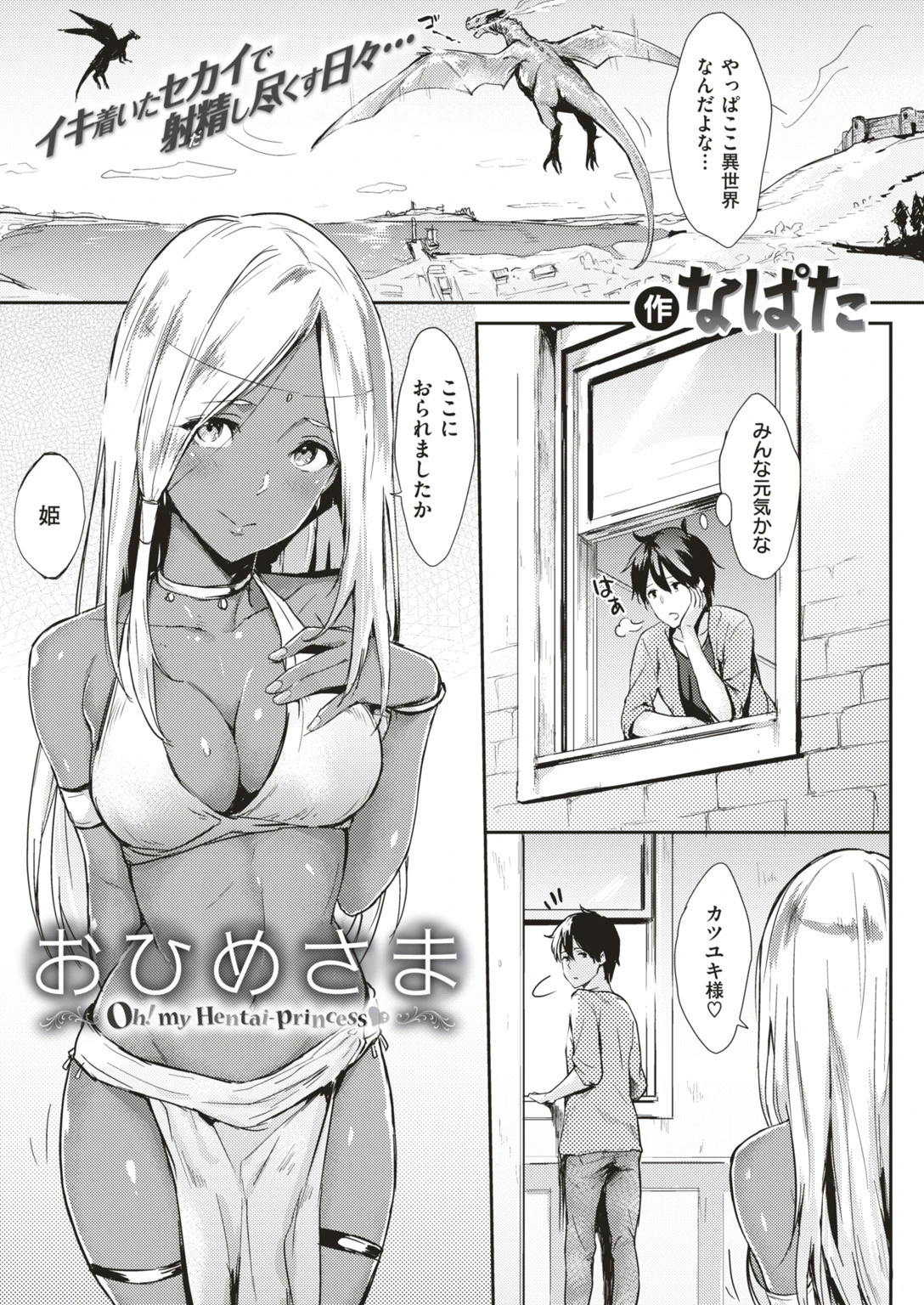 COMIC快楽天 2017年12月号ページ2