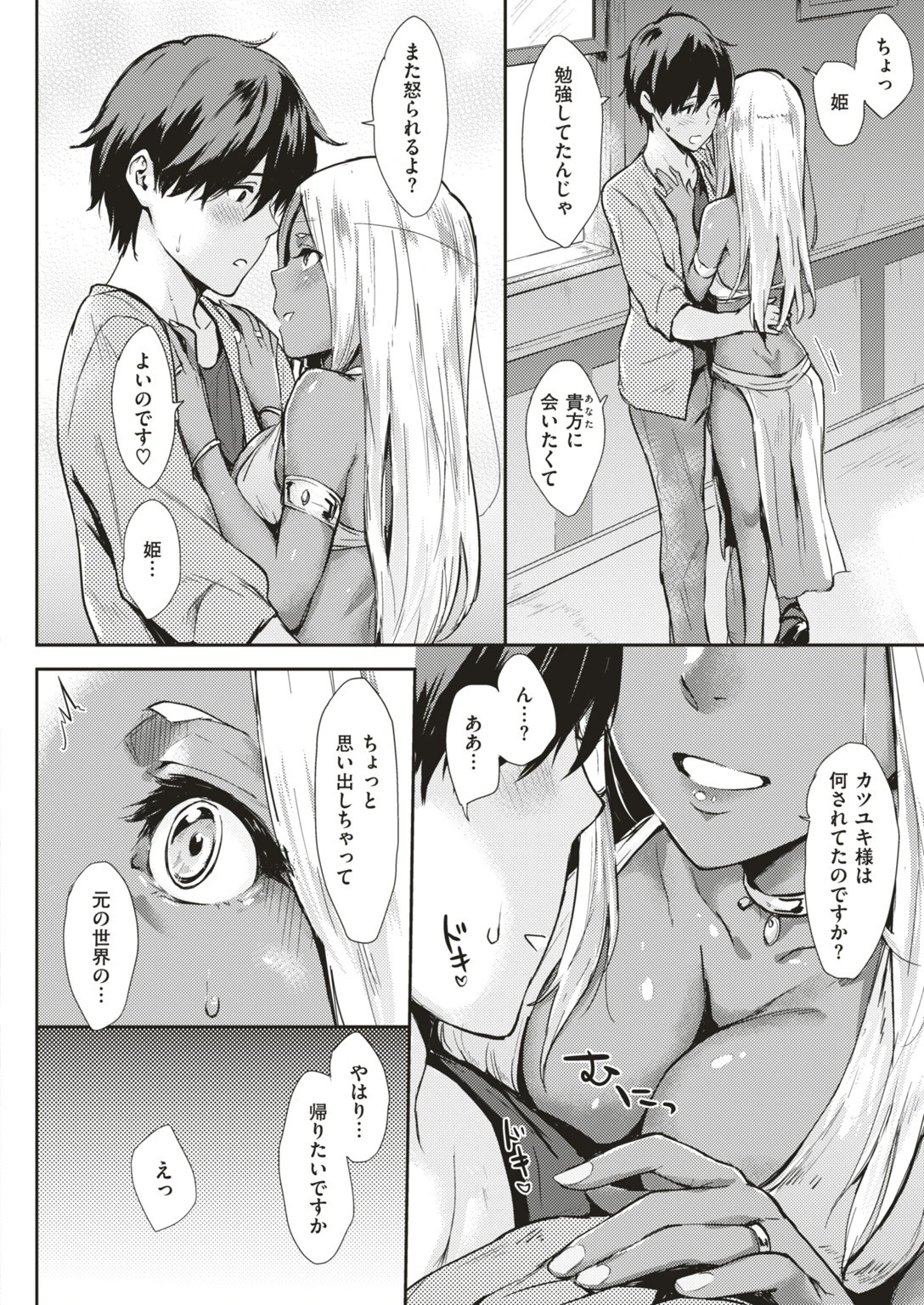 COMIC快楽天 2017年12月号ページ3