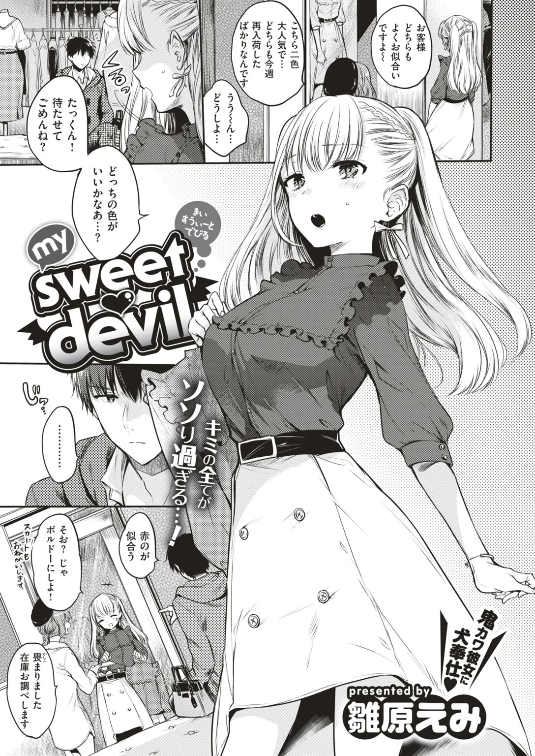 COMIC快楽天 2018年01月号ページ2
