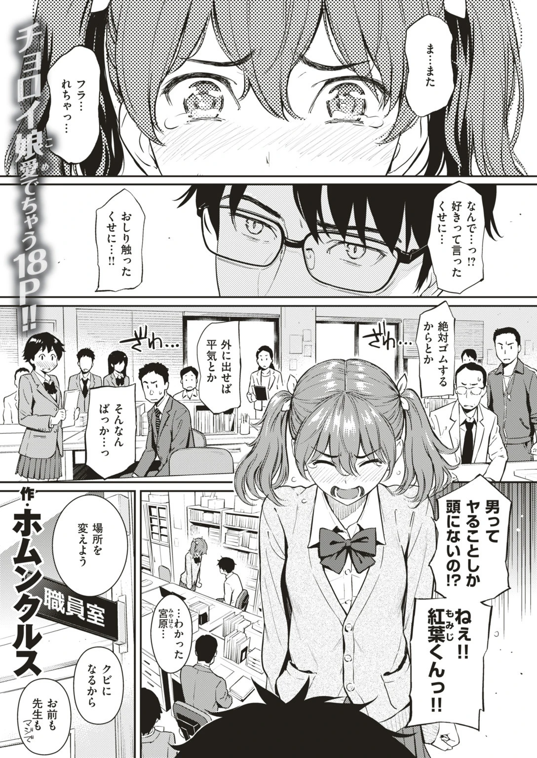 COMIC快楽天 2018年02月号ページ3