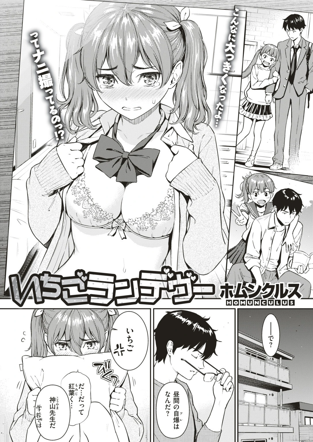 COMIC快楽天 2018年02月号ページ4