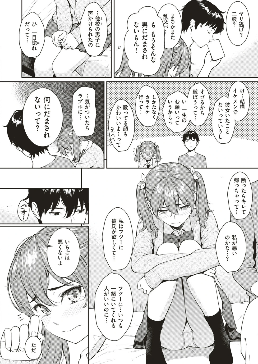 COMIC快楽天 2018年02月号ページ6