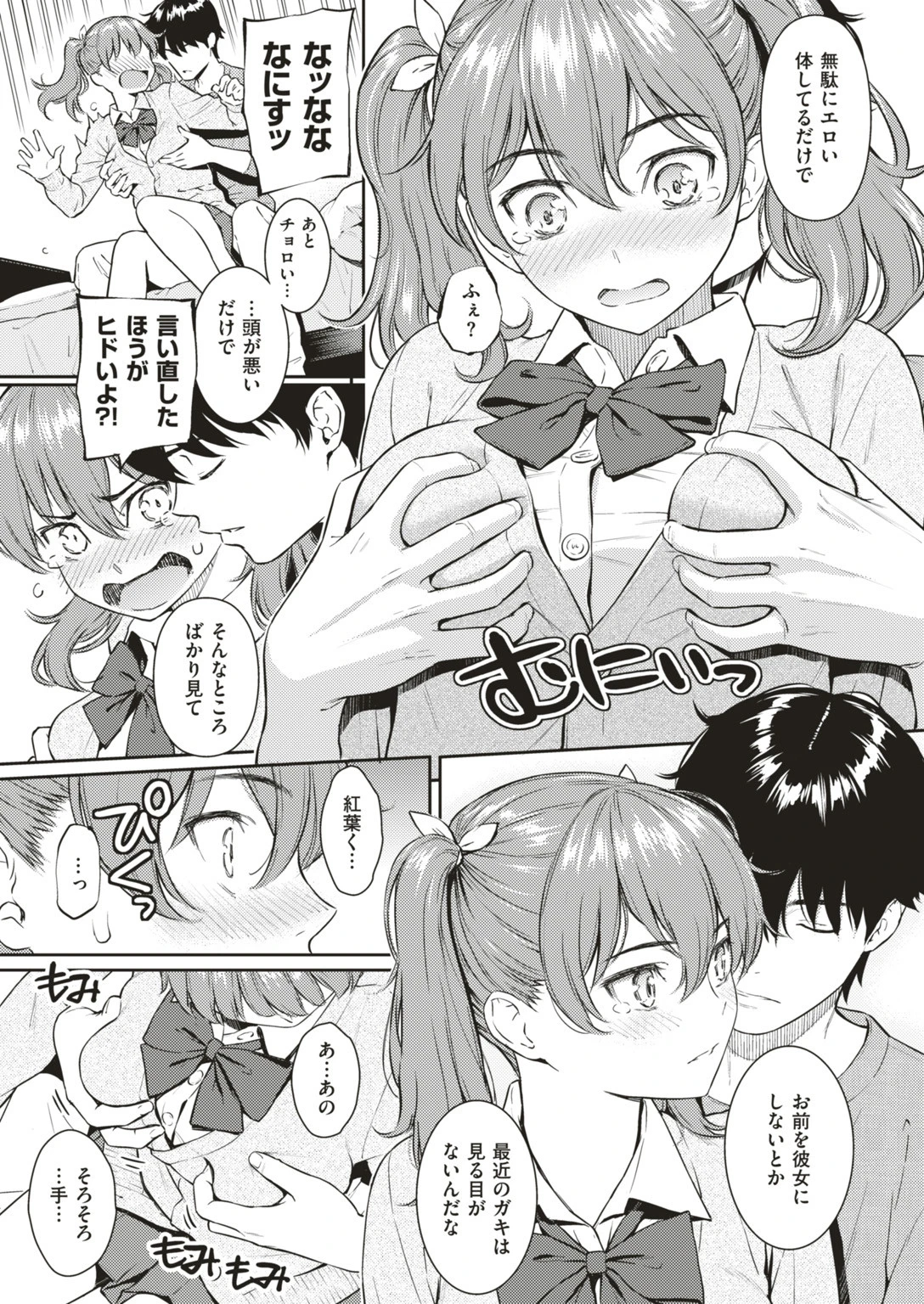 COMIC快楽天 2018年02月号ページ7