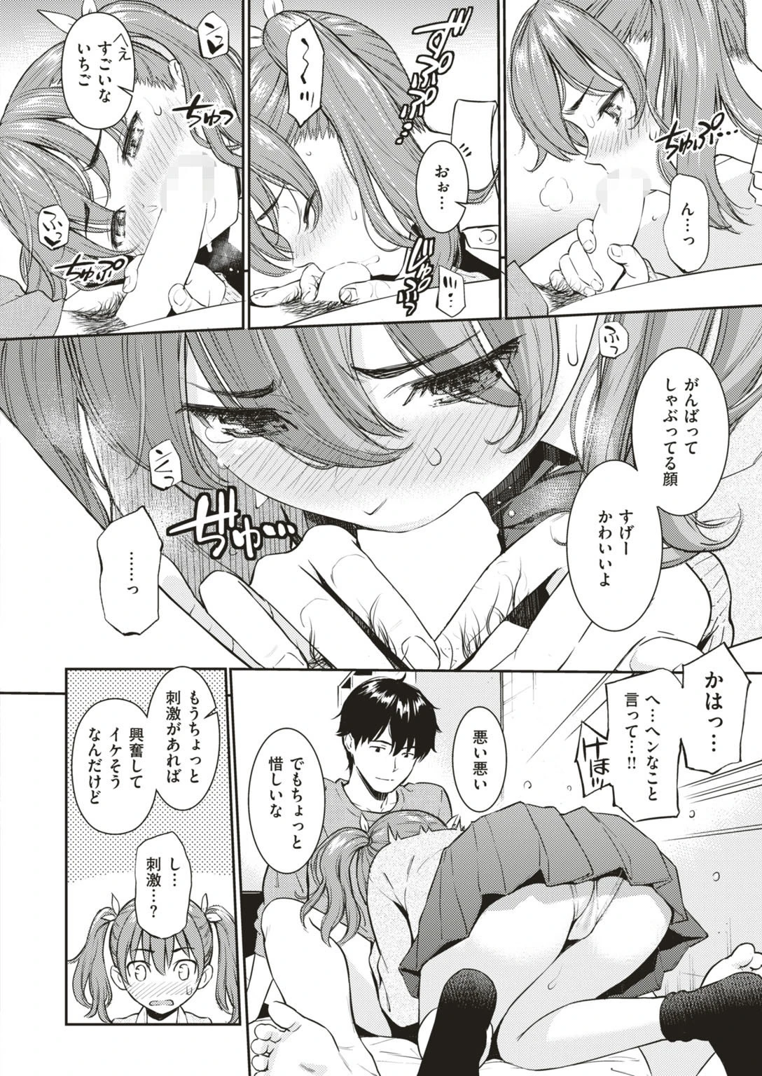 COMIC快楽天 2018年02月号ページ10