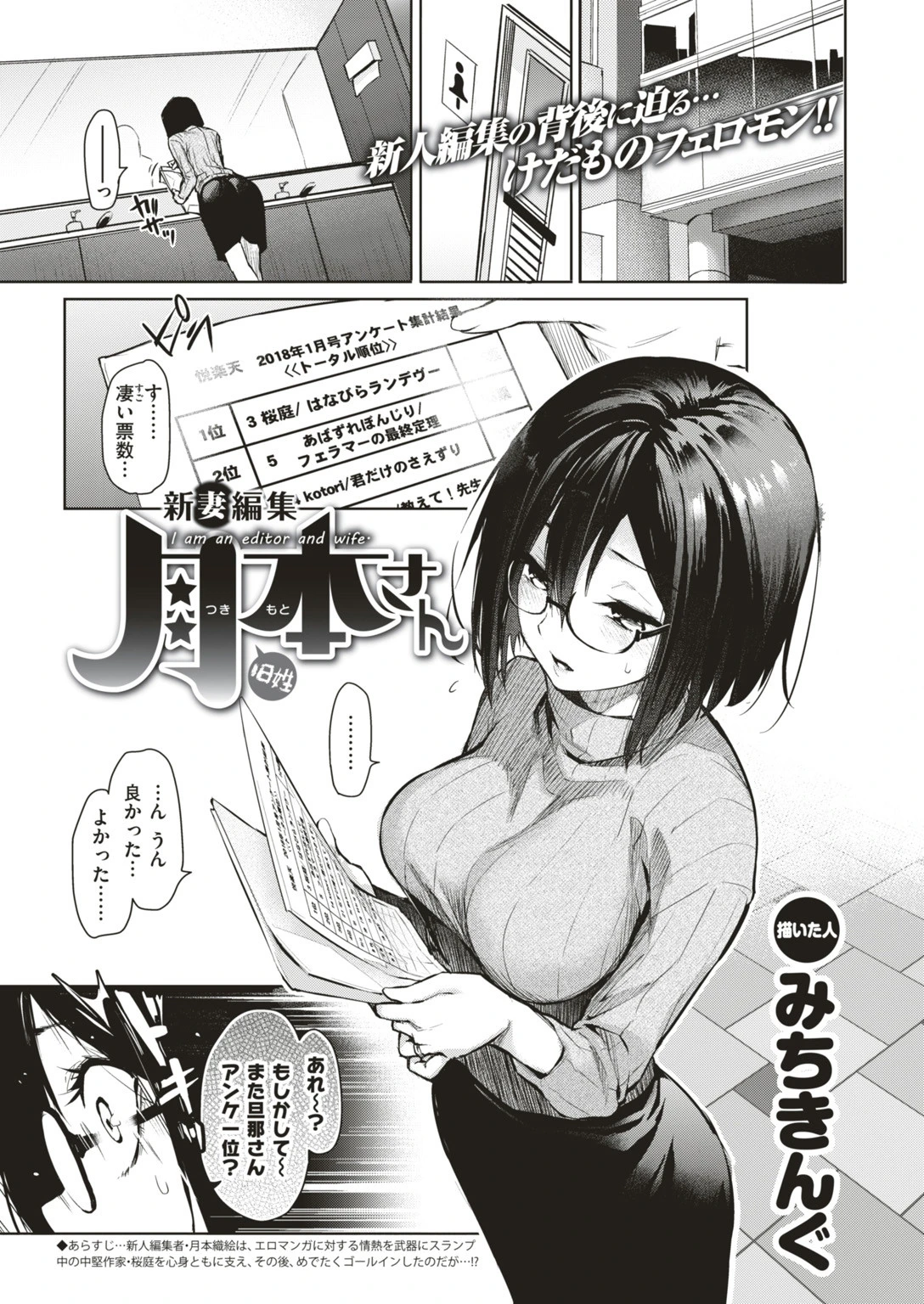 COMIC快楽天 2018年03月号ページ3