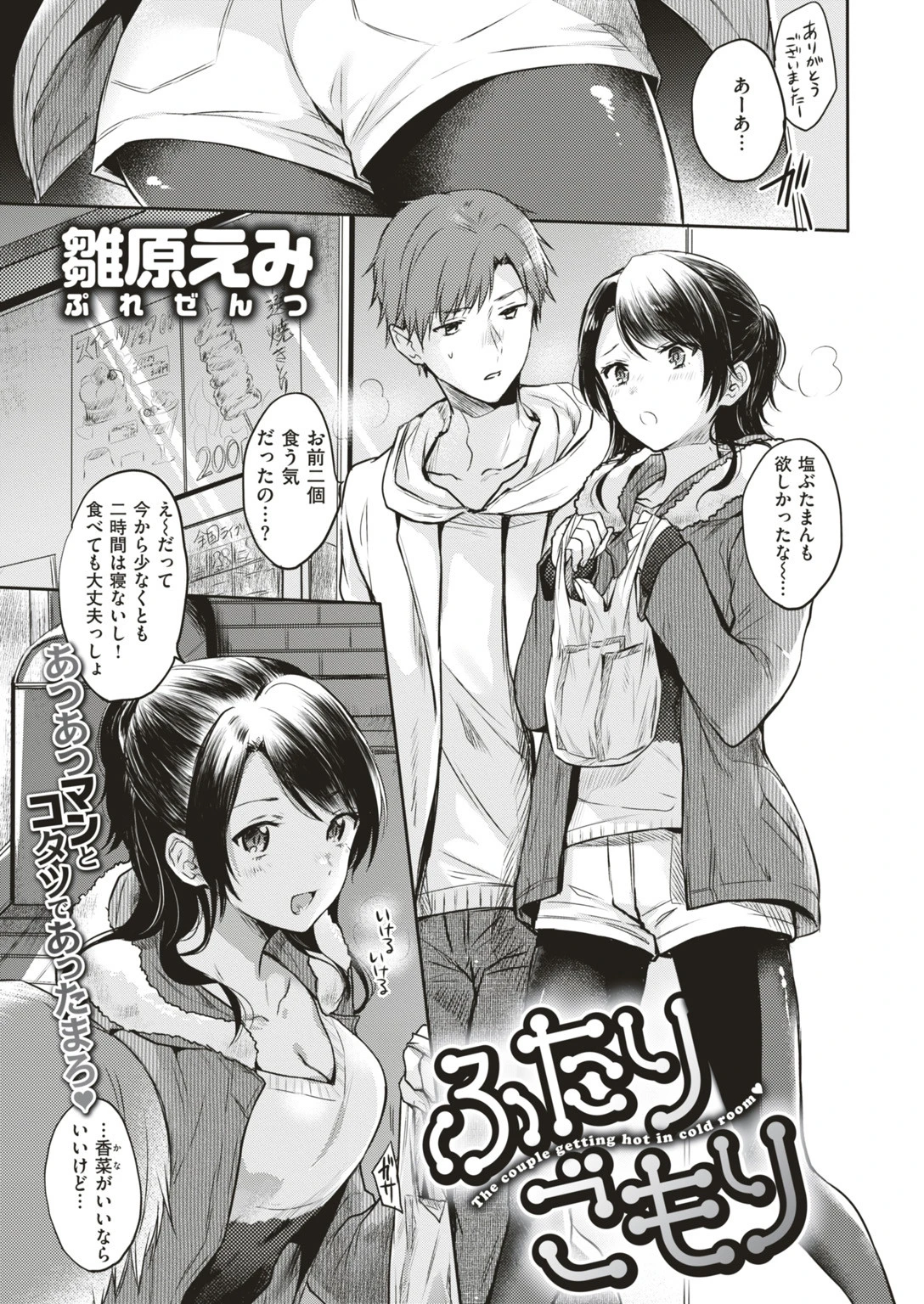 COMIC快楽天 2018年04月号ページ3
