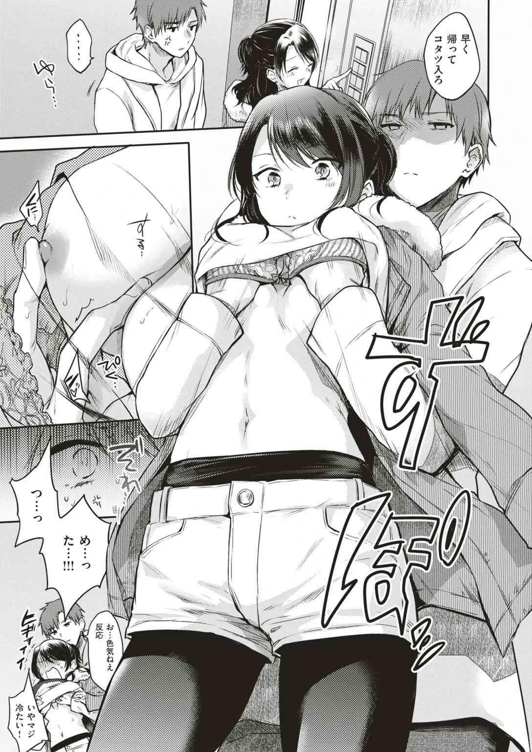 COMIC快楽天 2018年04月号ページ5
