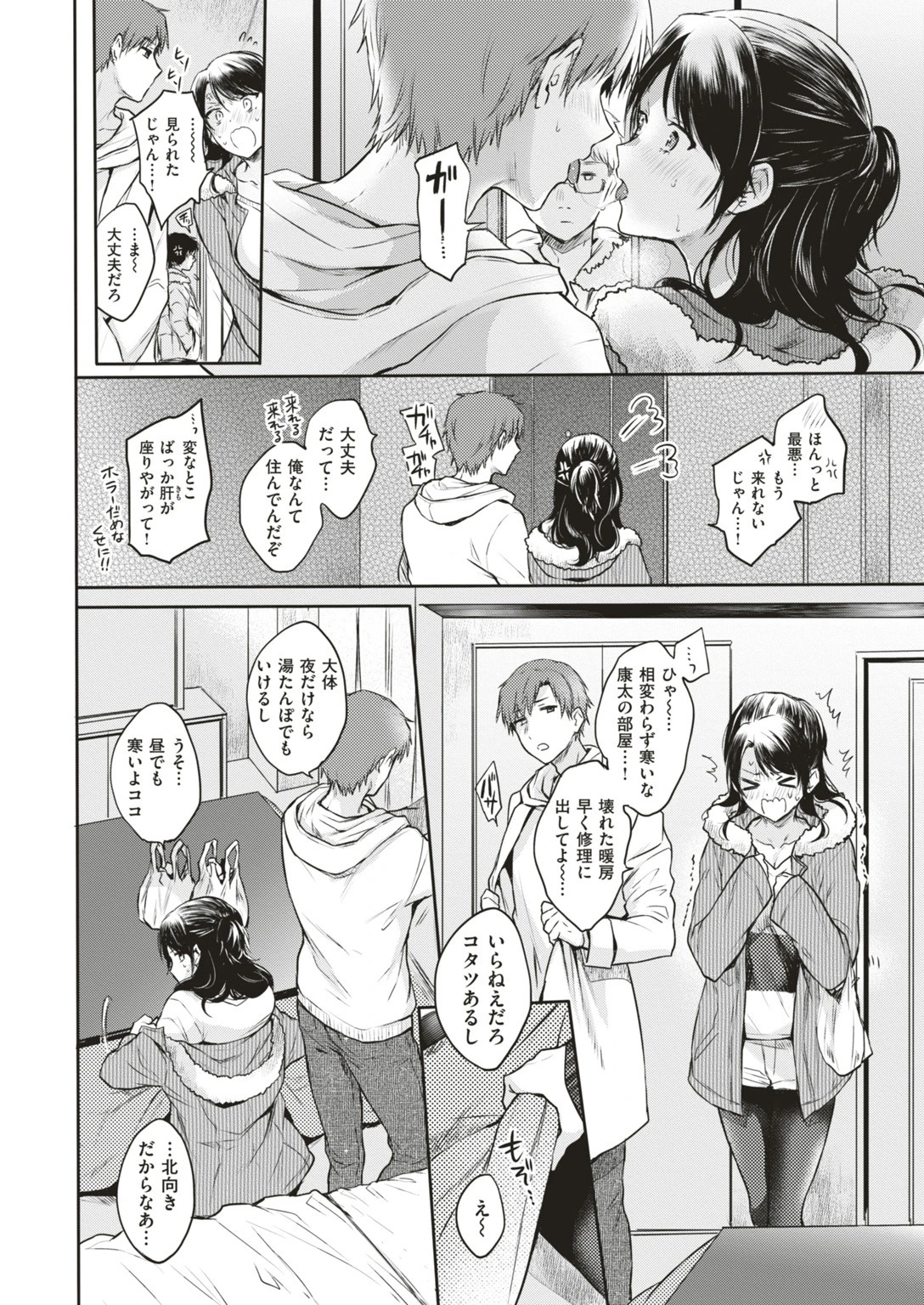 COMIC快楽天 2018年04月号ページ8