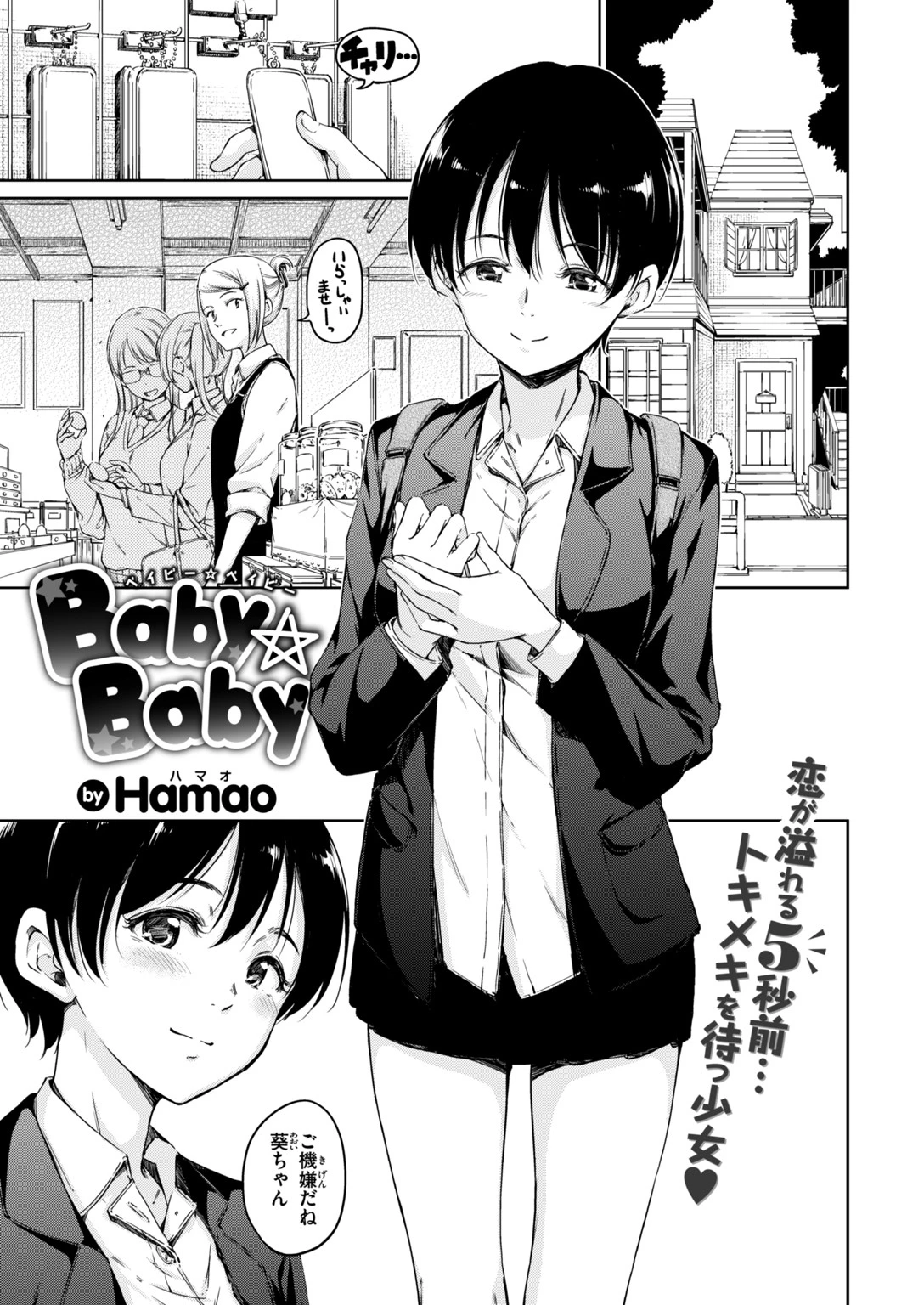 COMIC快楽天 2018年5月号ページ4