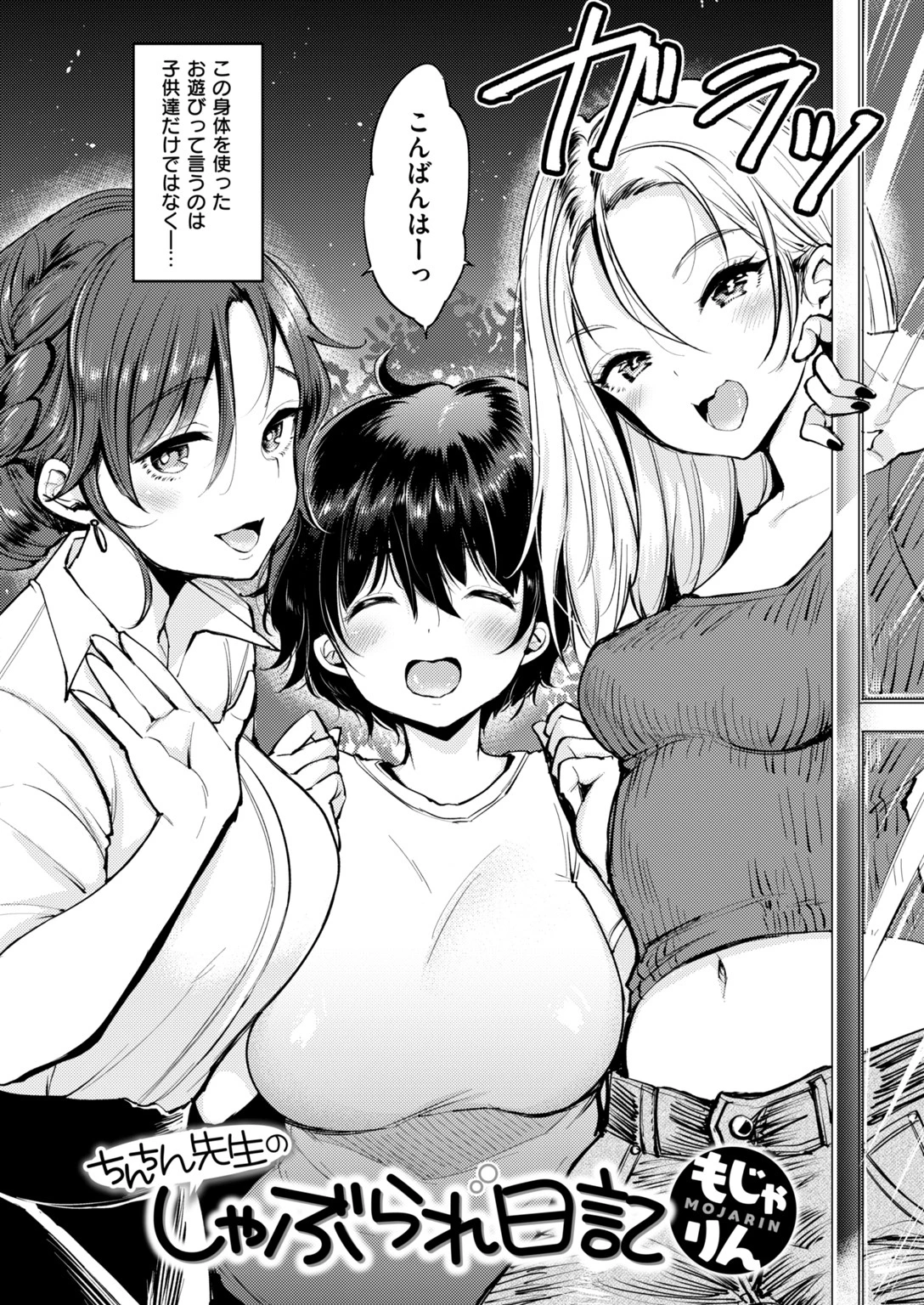 COMIC快楽天 2018年5月号ページ5