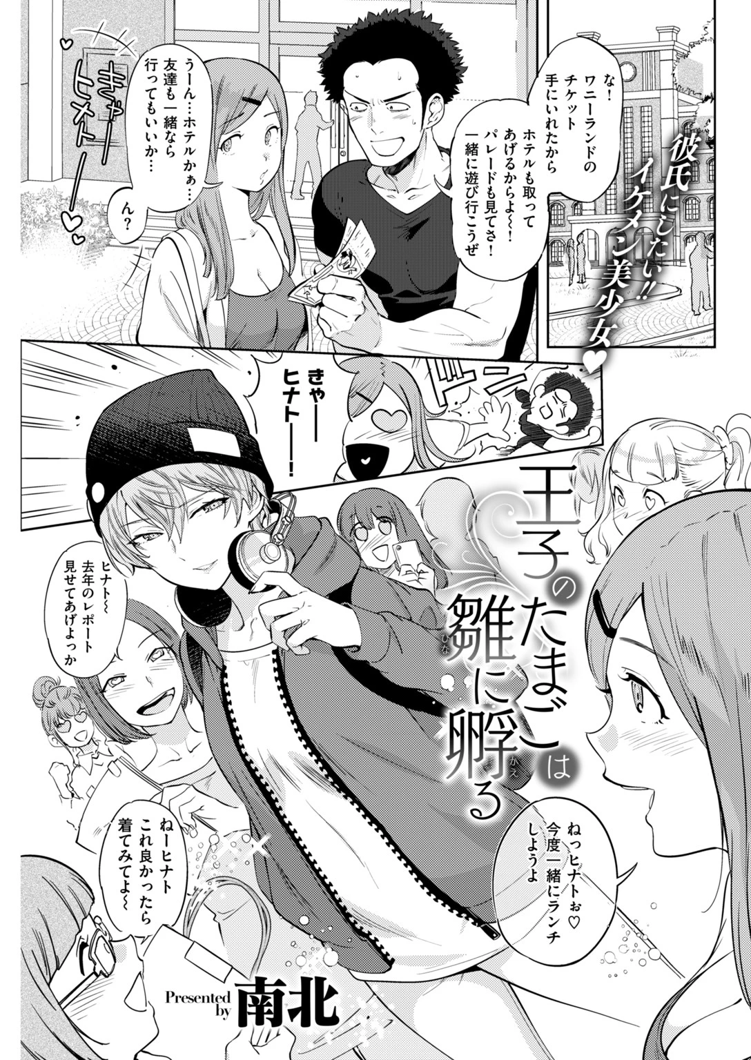 COMIC快楽天 2018年5月号ページ9