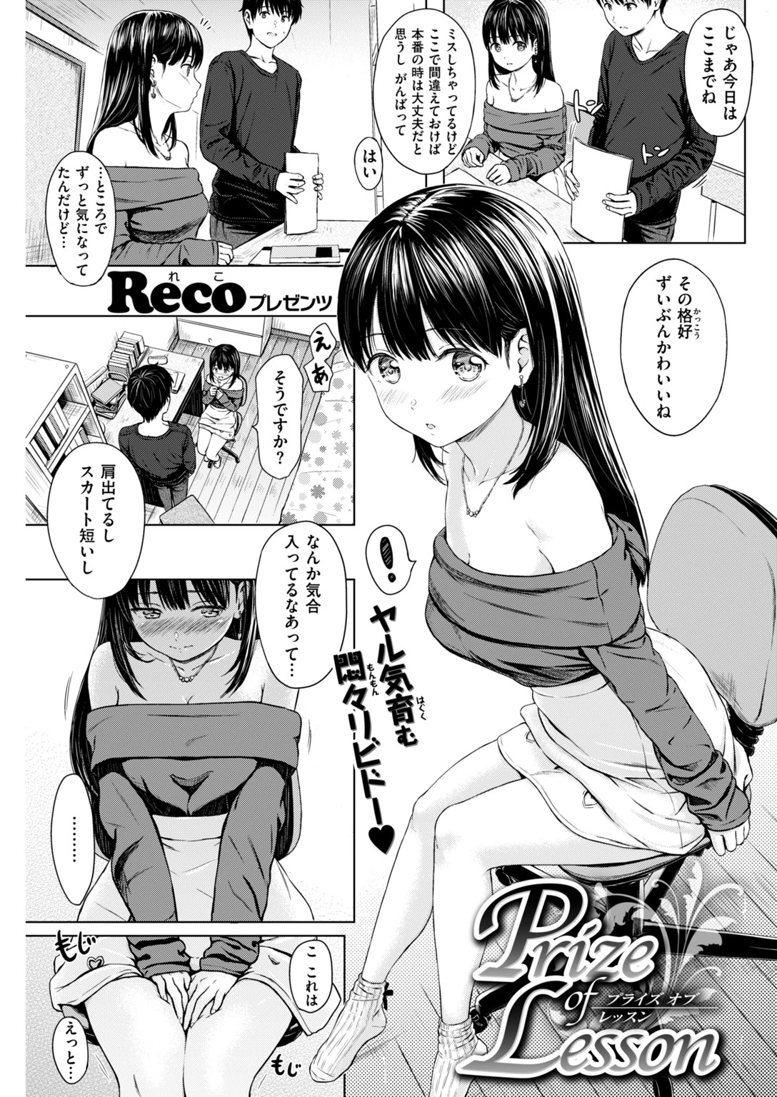 COMIC快楽天 2018年5月号ページ10