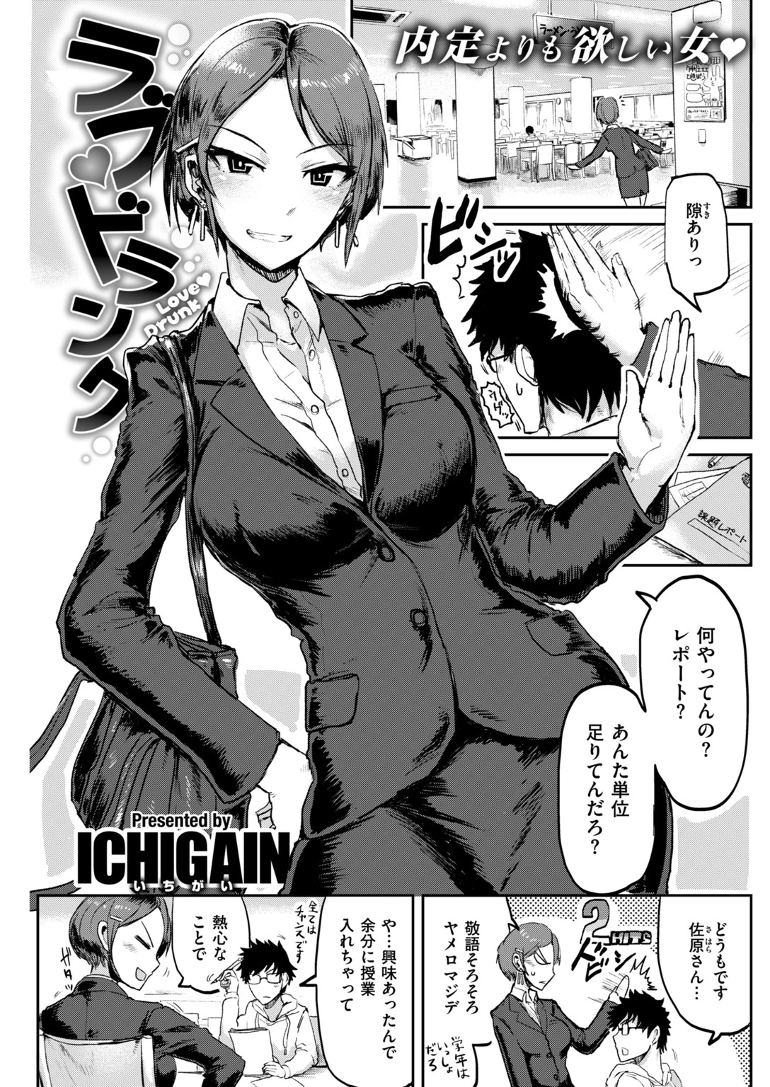 COMIC快楽天 2018年5月号ページ12