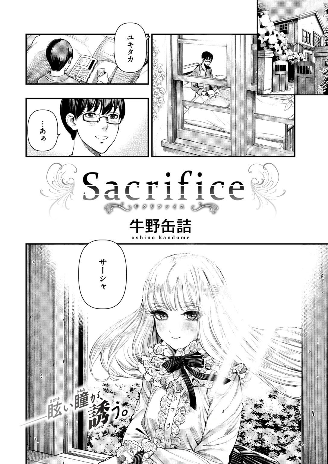 COMIC快楽天 2018年5月号ページ13