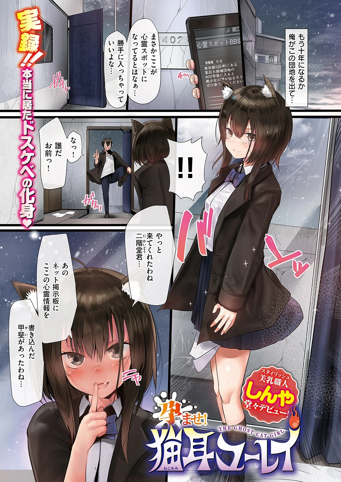 COMIC快楽天 2018年5月号ページ15