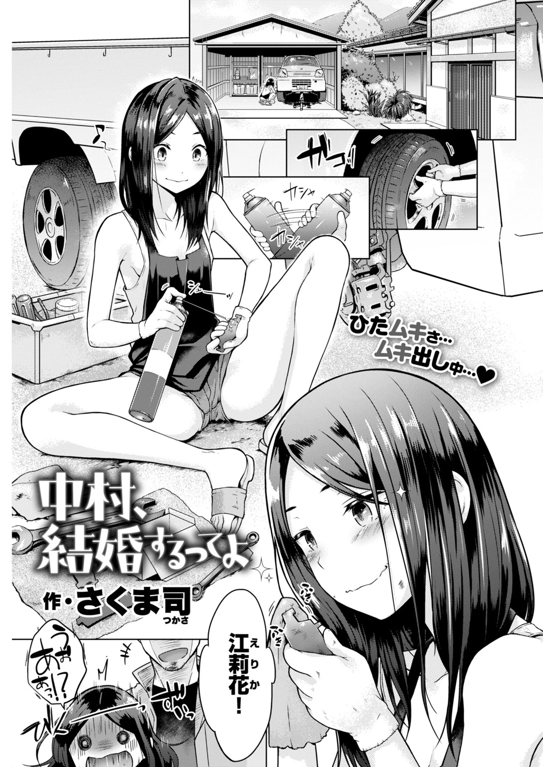 COMIC快楽天 2018年5月号ページ22