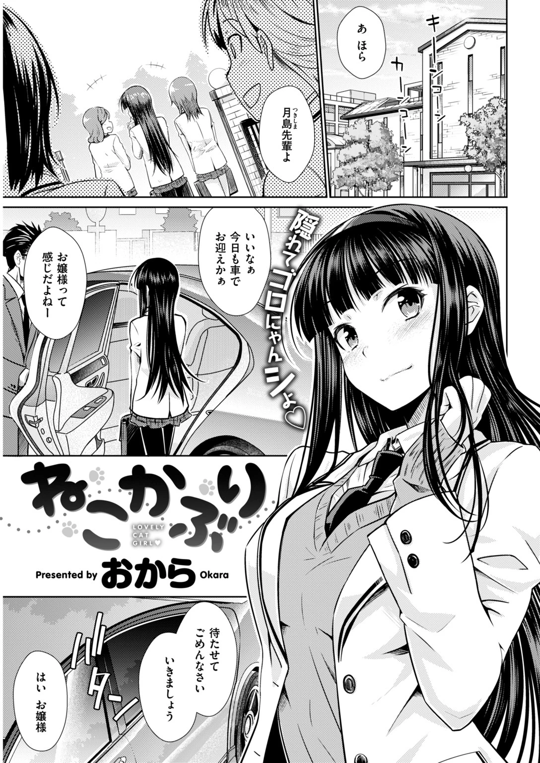 COMIC快楽天 2018年5月号ページ24