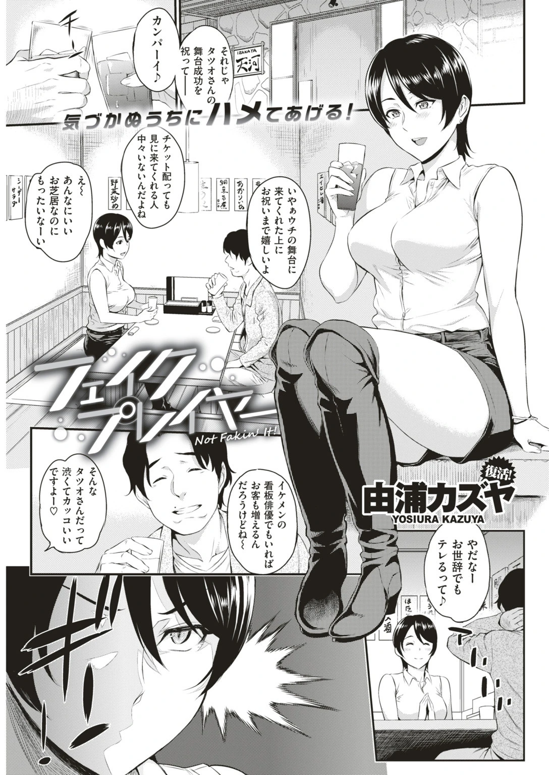 COMIC快楽天 2018年6月号ページ7