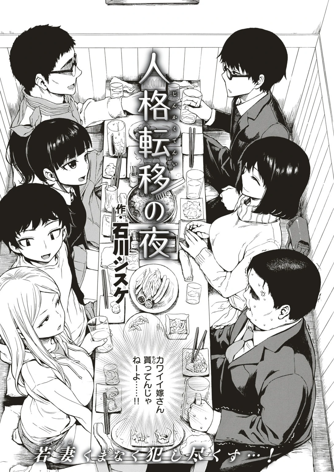 COMIC快楽天 2018年6月号ページ8