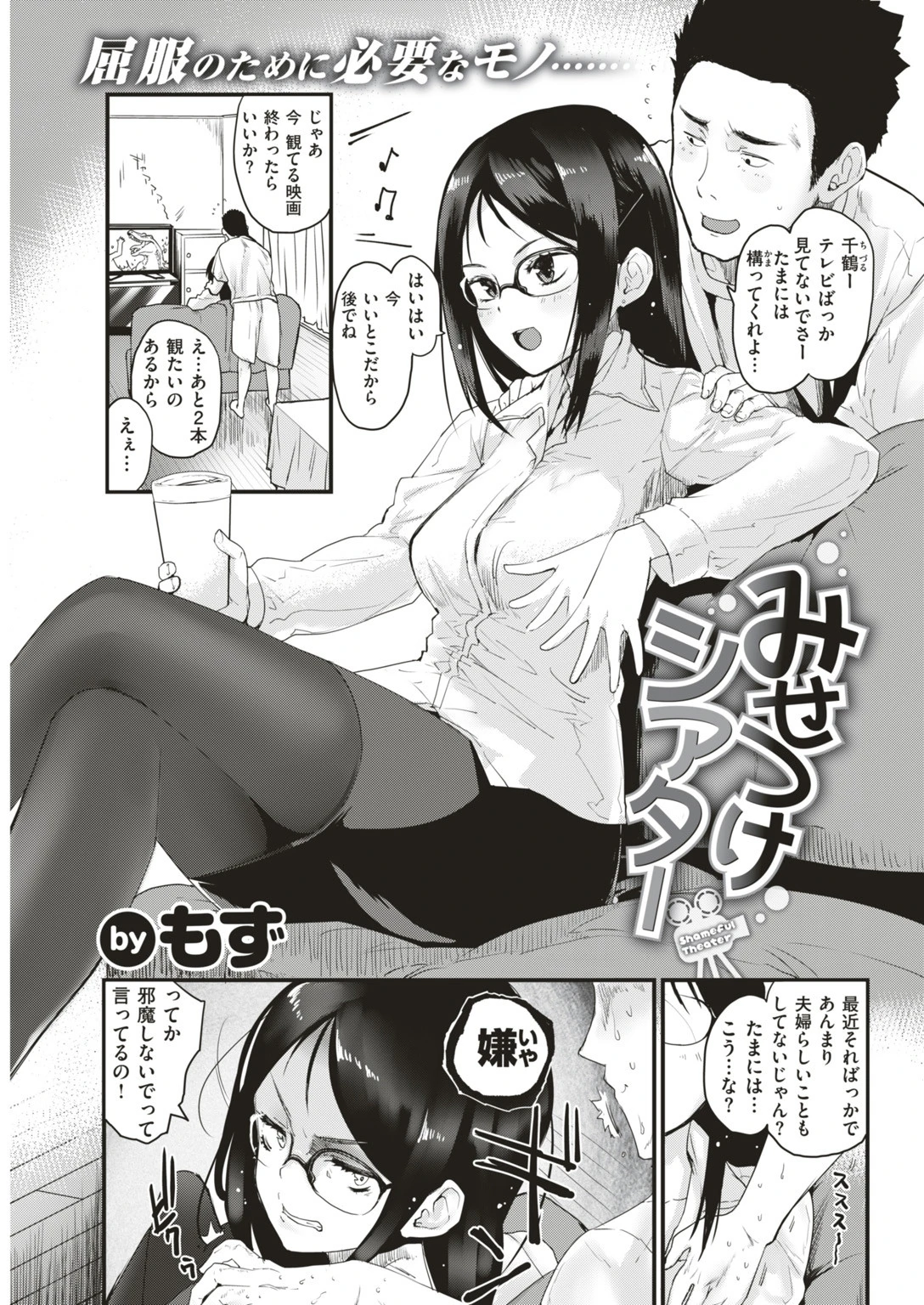 COMIC快楽天 2018年6月号ページ22