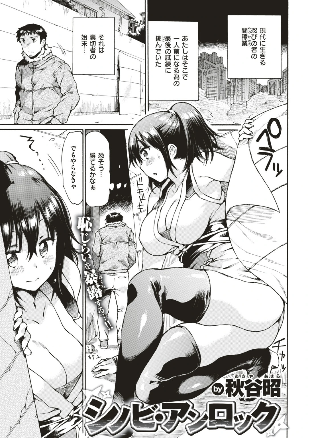 COMIC快楽天 2018年6月号ページ25