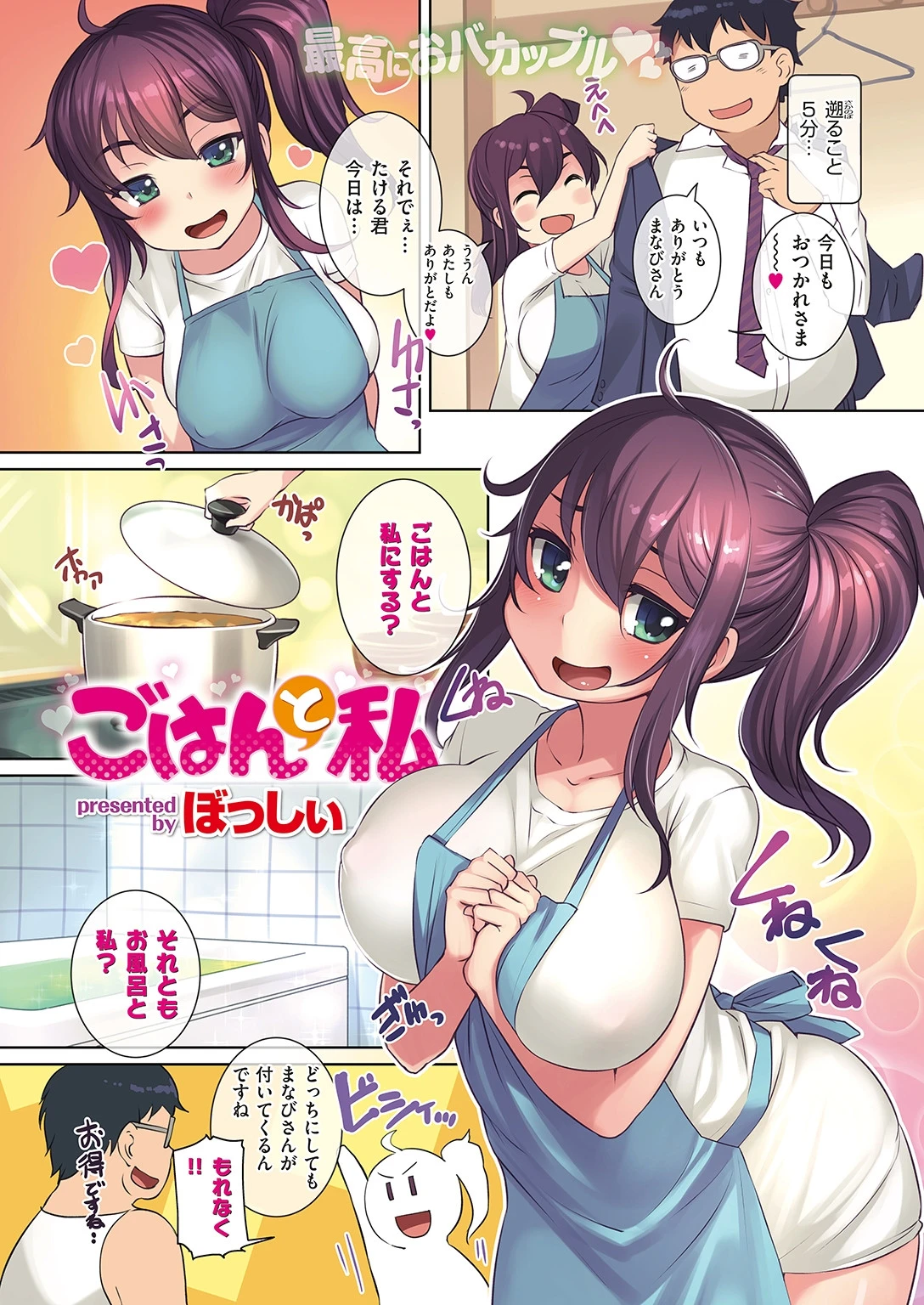 COMIC快楽天 2018年7月号ページ2