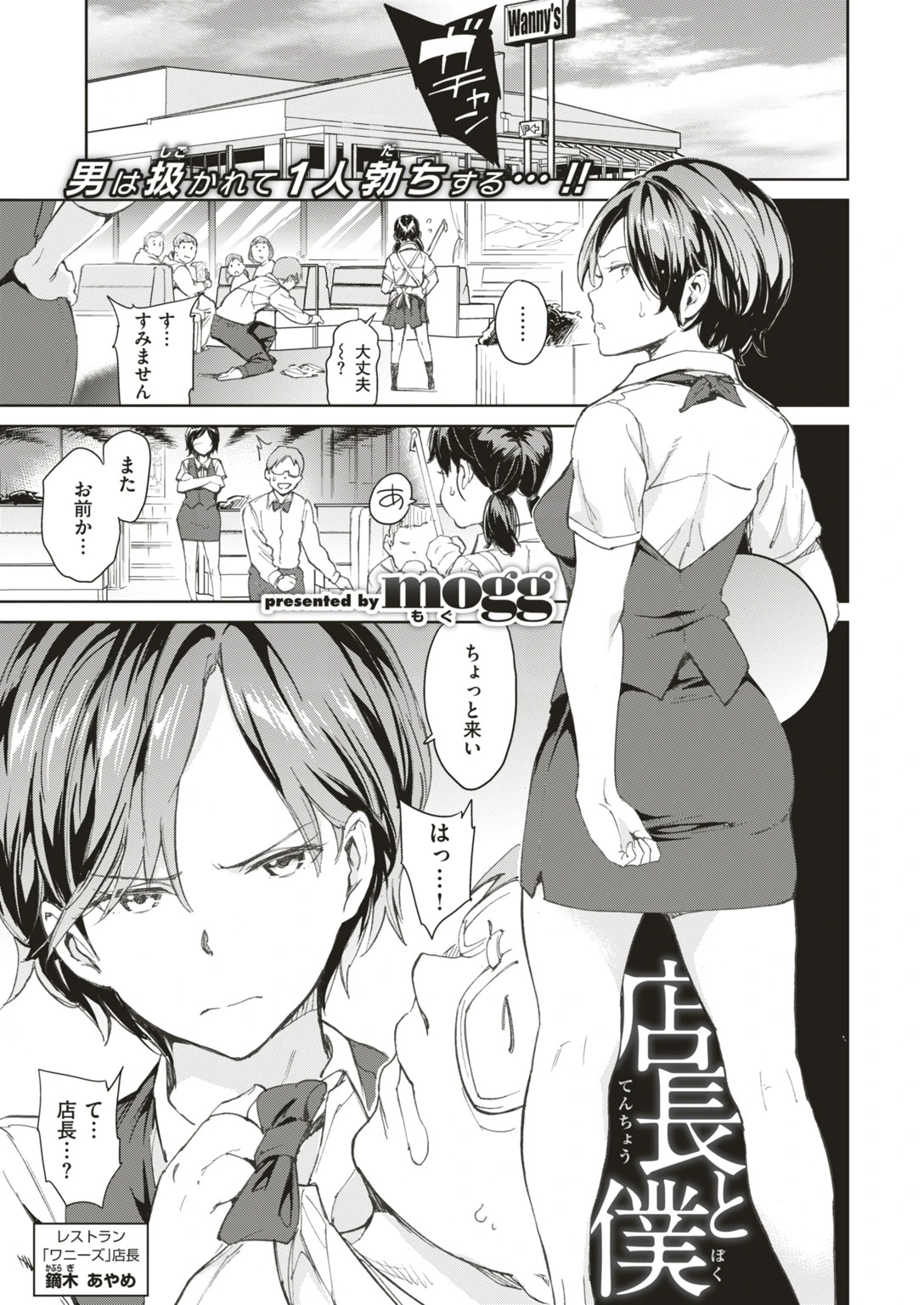 COMIC快楽天 2018年7月号ページ3