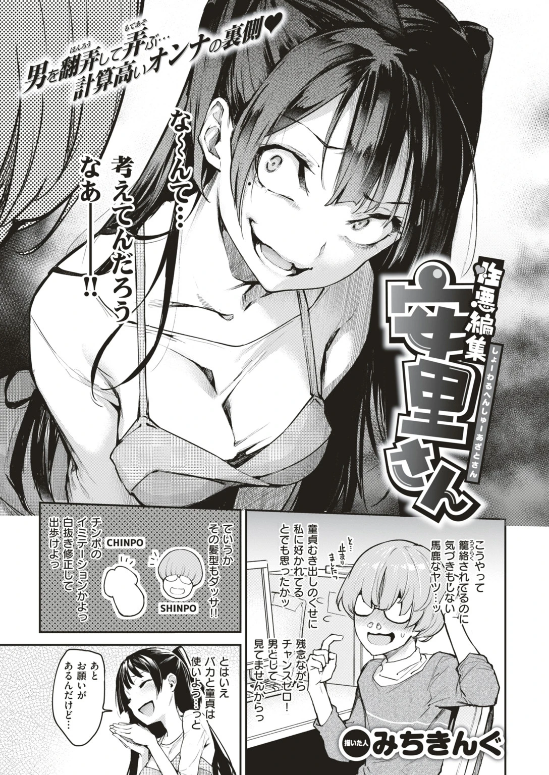 COMIC快楽天 2018年7月号ページ4
