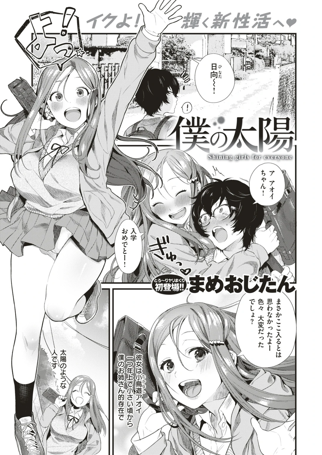COMIC快楽天 2018年7月号ページ7