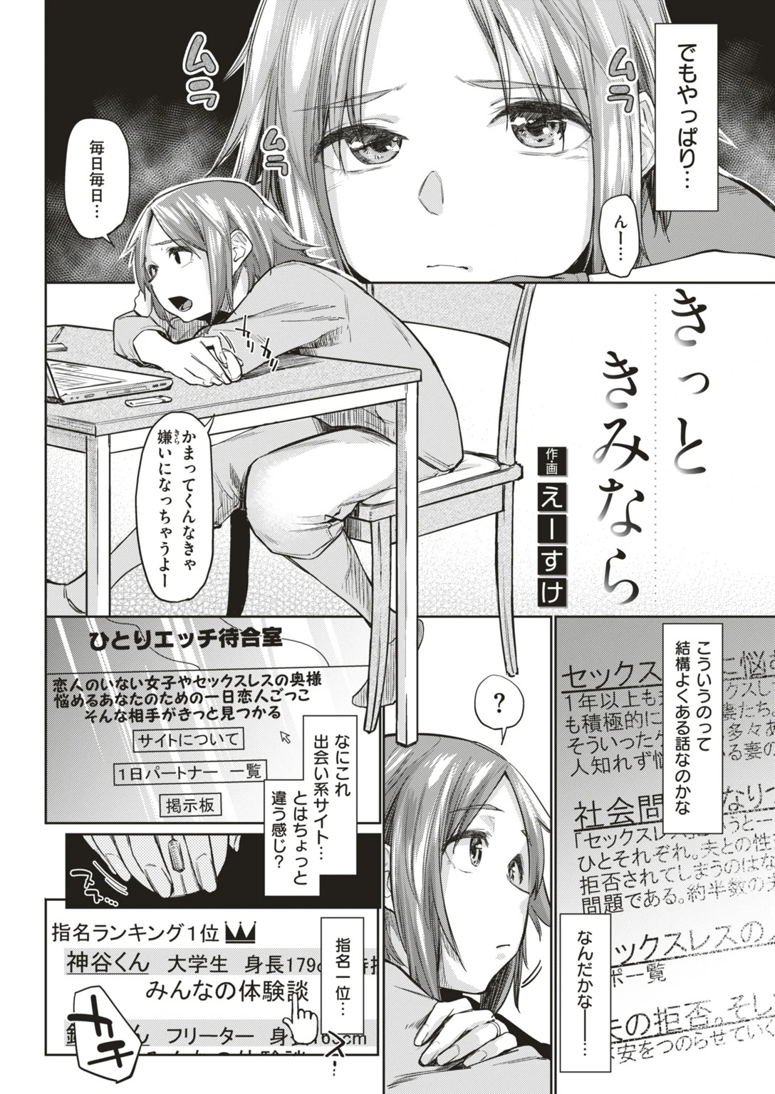 COMIC快楽天 2018年7月号ページ8