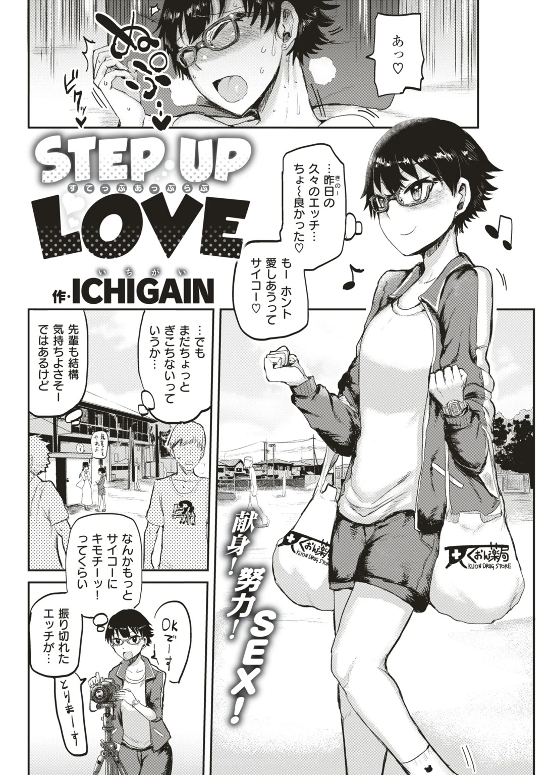 COMIC快楽天 2018年7月号ページ9
