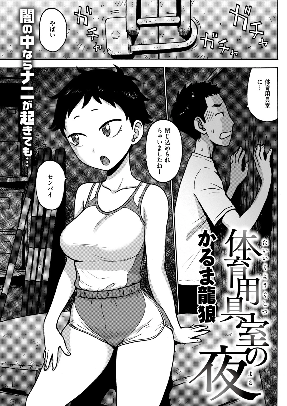 COMIC快楽天 2018年7月号ページ12
