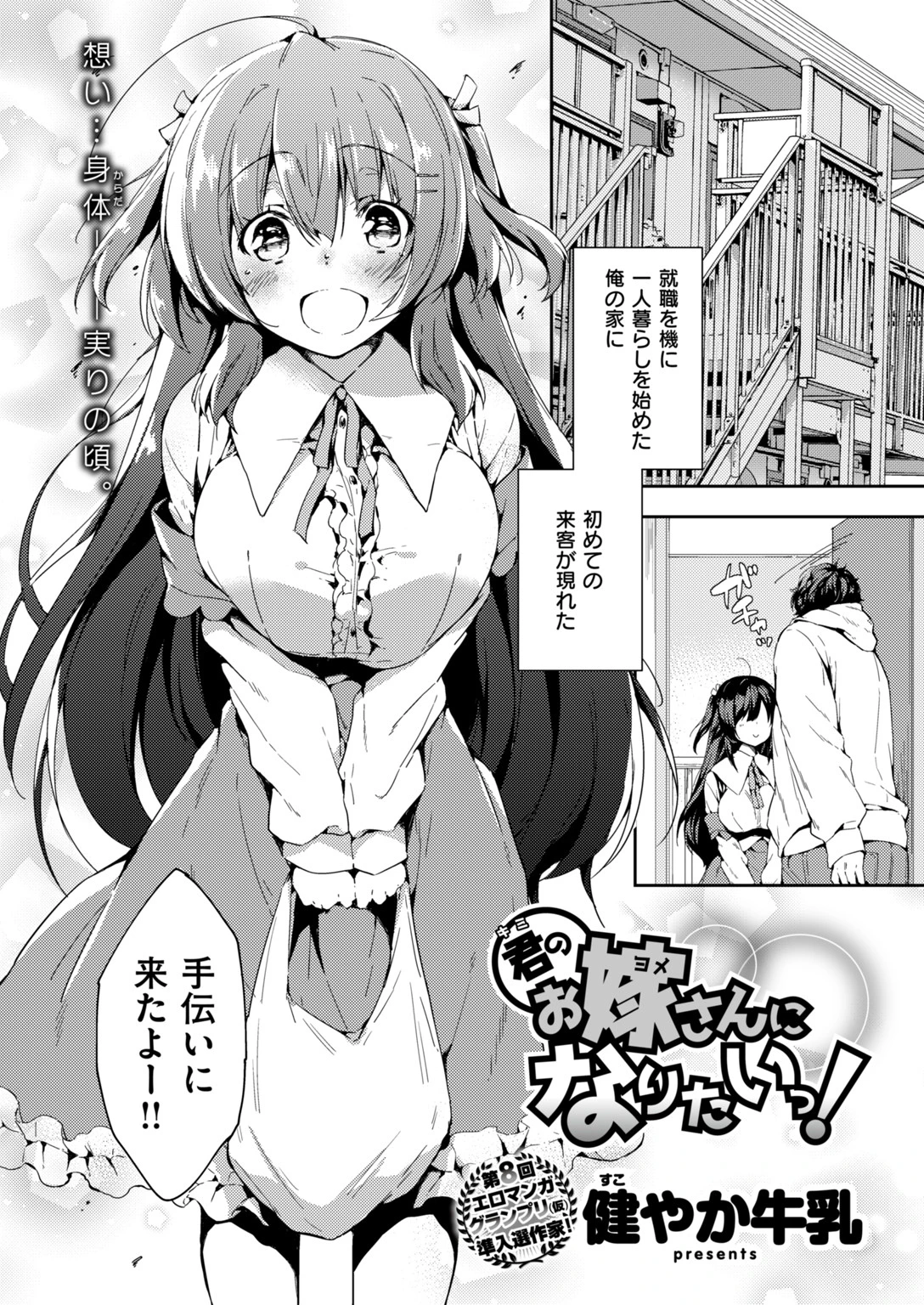 COMIC快楽天 2018年7月号ページ13