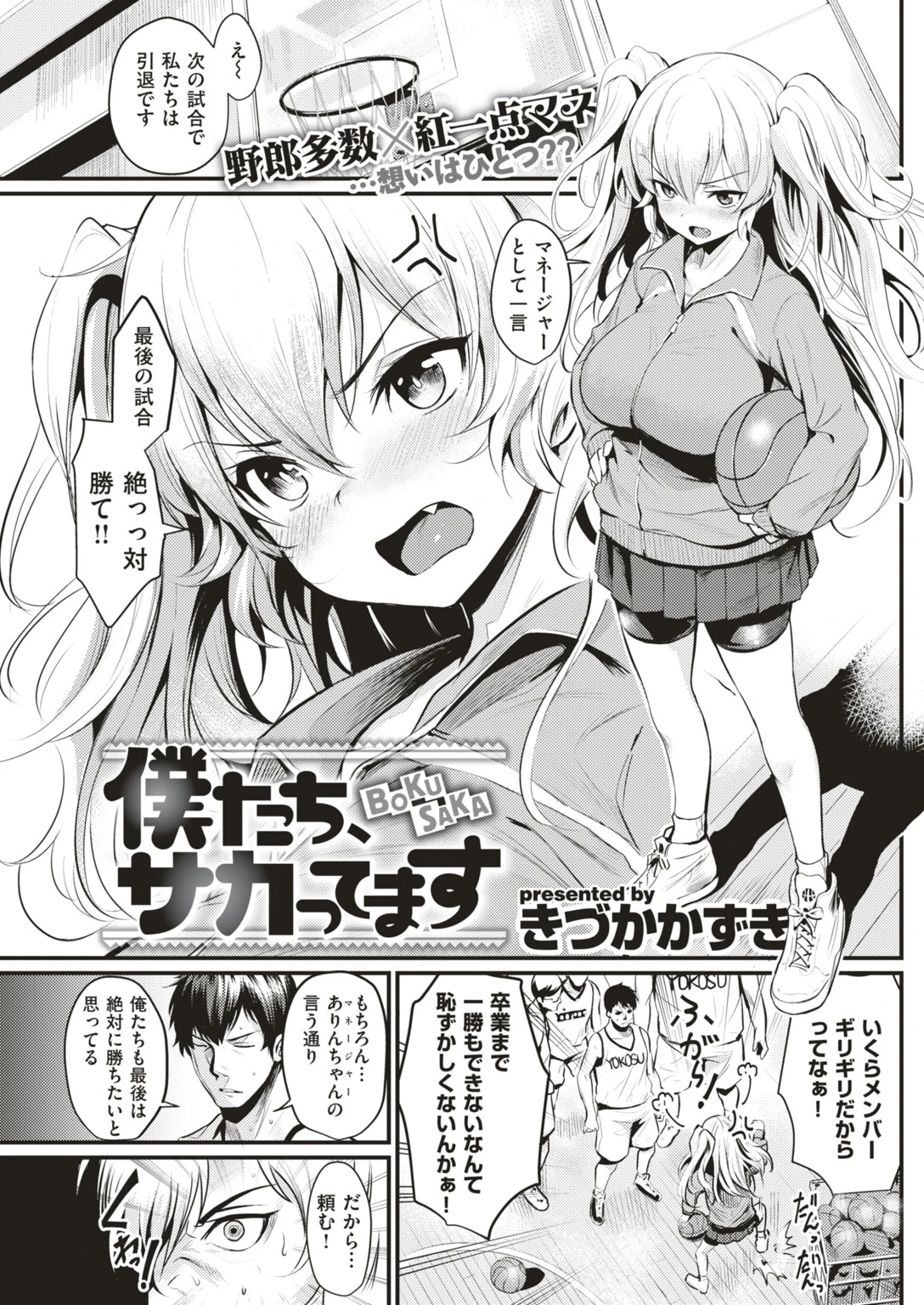 COMIC快楽天 2018年7月号ページ15