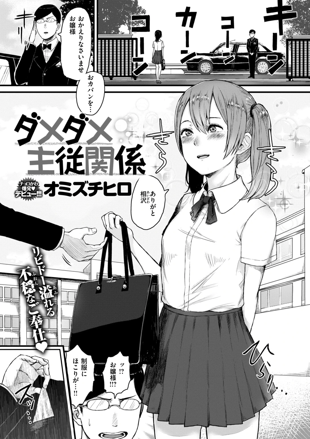 COMIC快楽天 2018年7月号ページ16