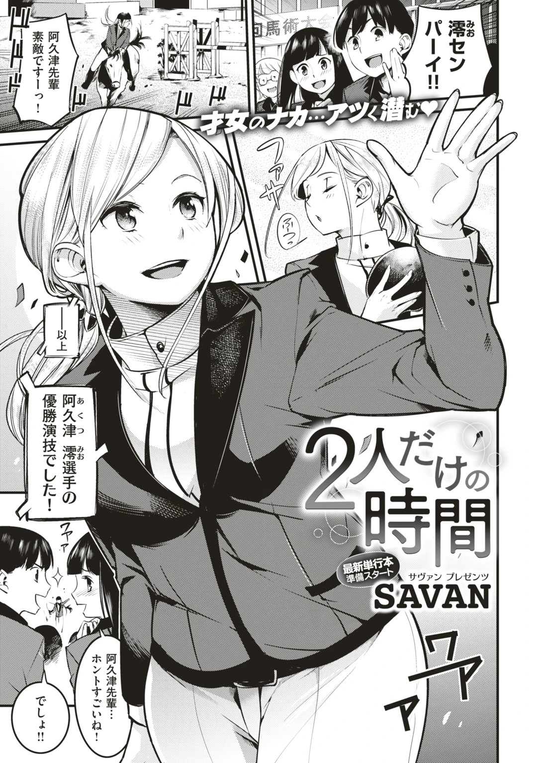 COMIC快楽天 2018年7月号ページ18