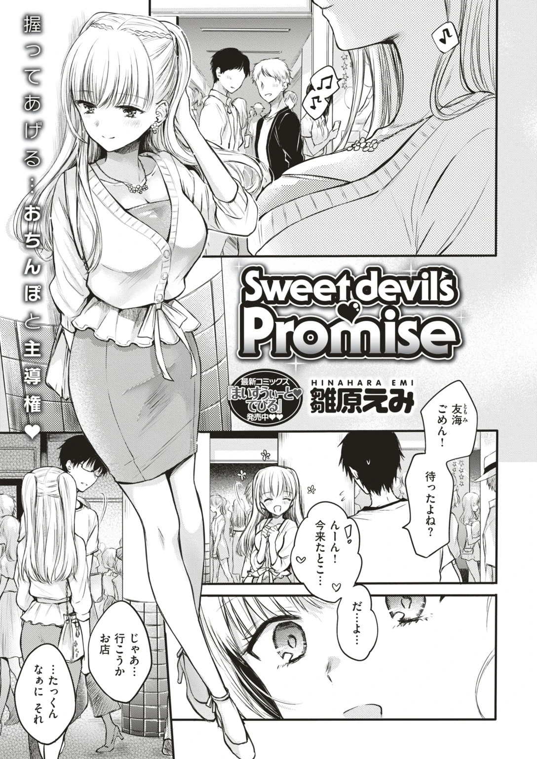 COMIC快楽天 2018年8月号ページ4