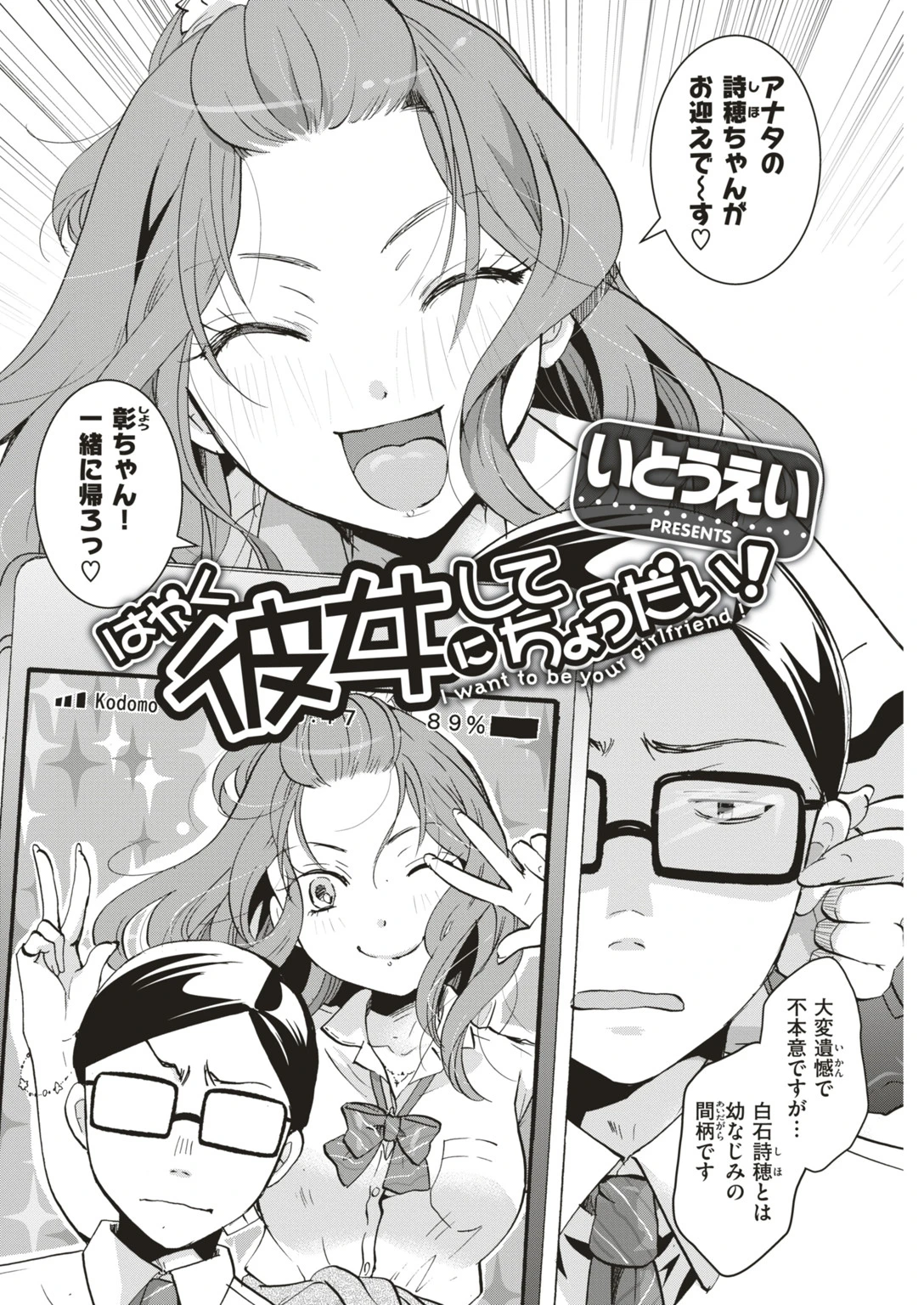 COMIC快楽天 2018年8月号ページ12