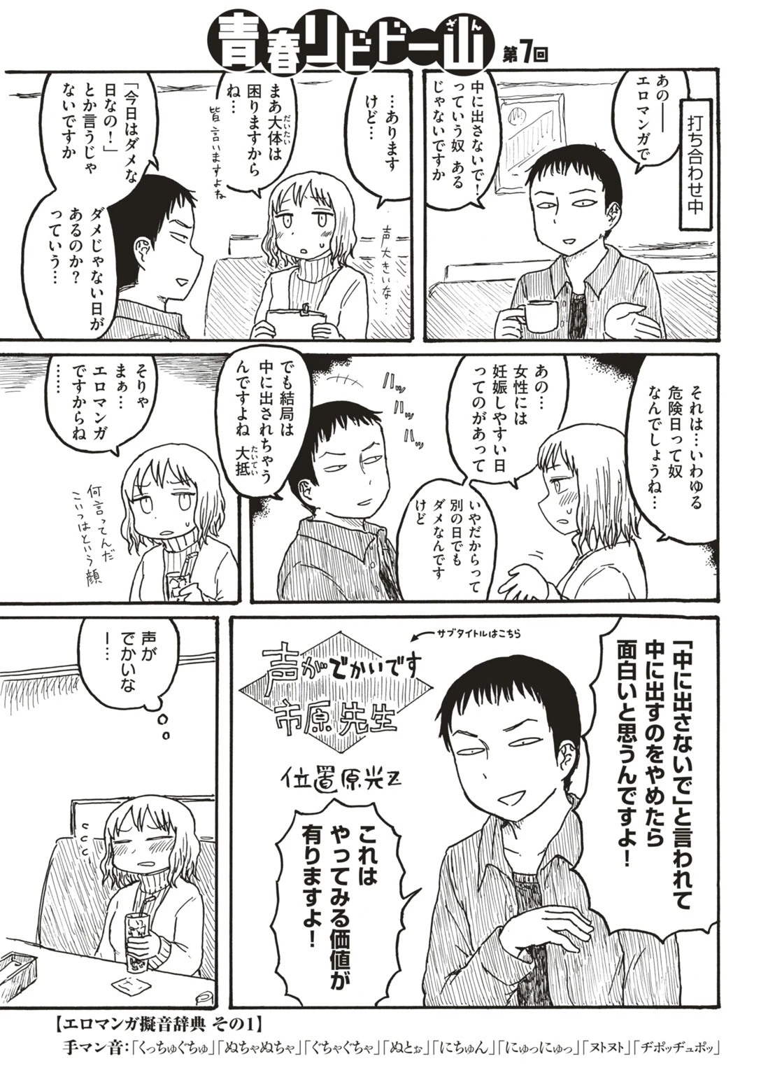 COMIC快楽天 2018年8月号ページ13