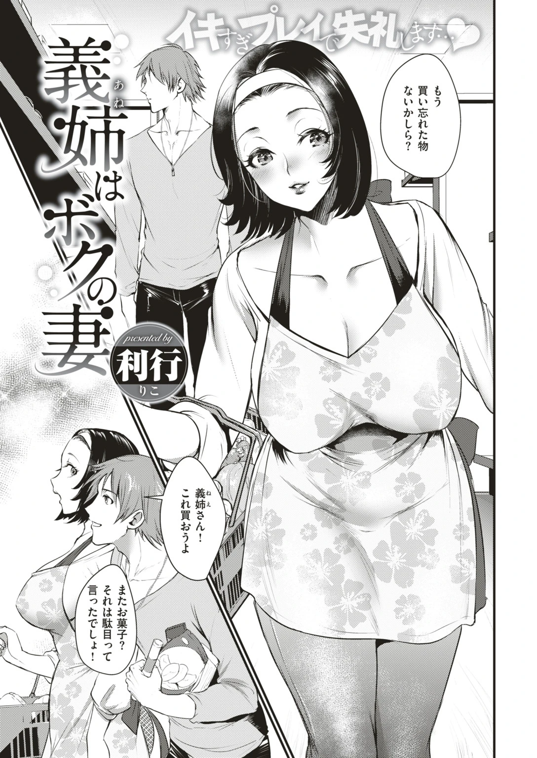 COMIC快楽天 2018年8月号ページ21