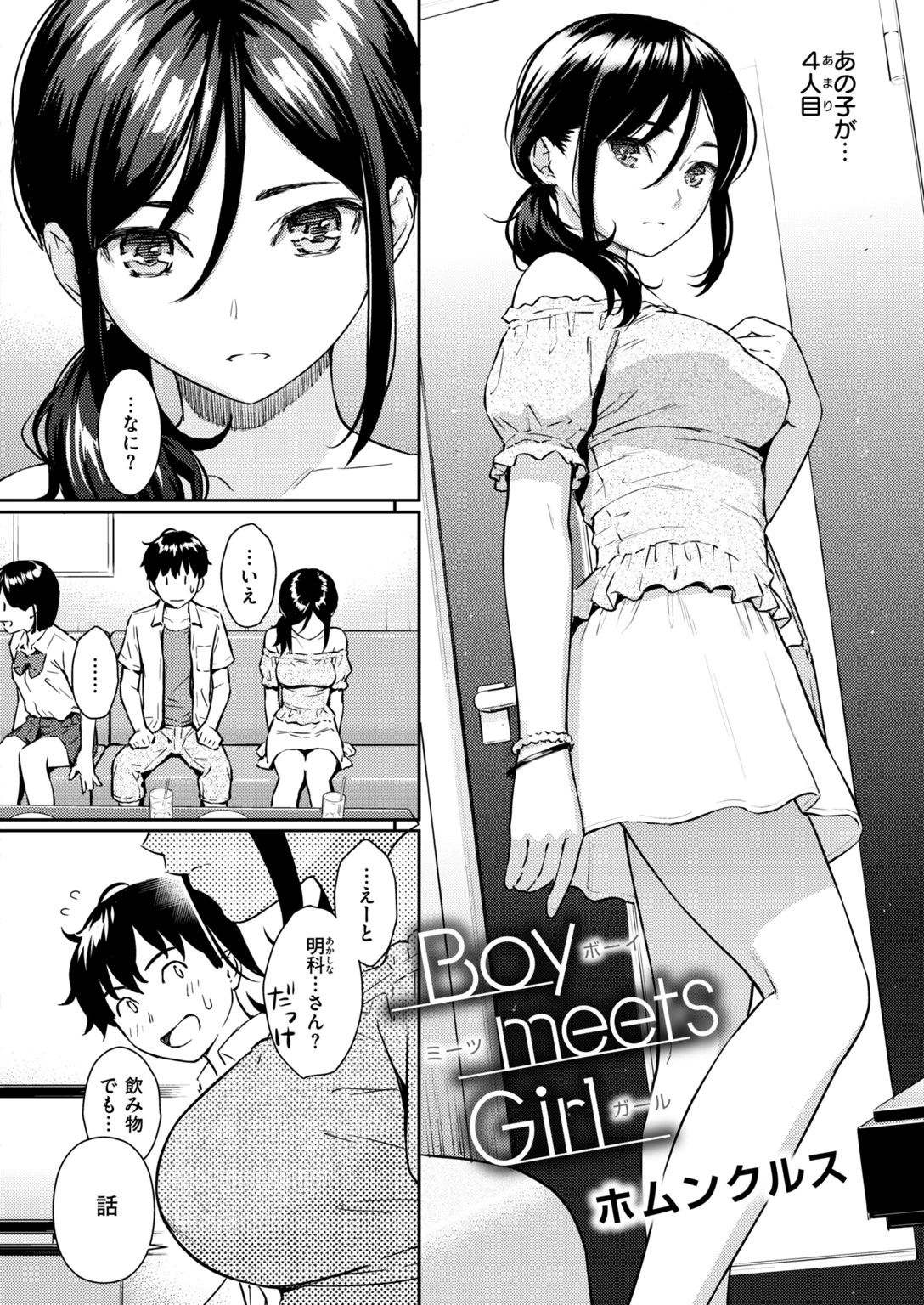 COMIC快楽天 2018年09月号ページ5