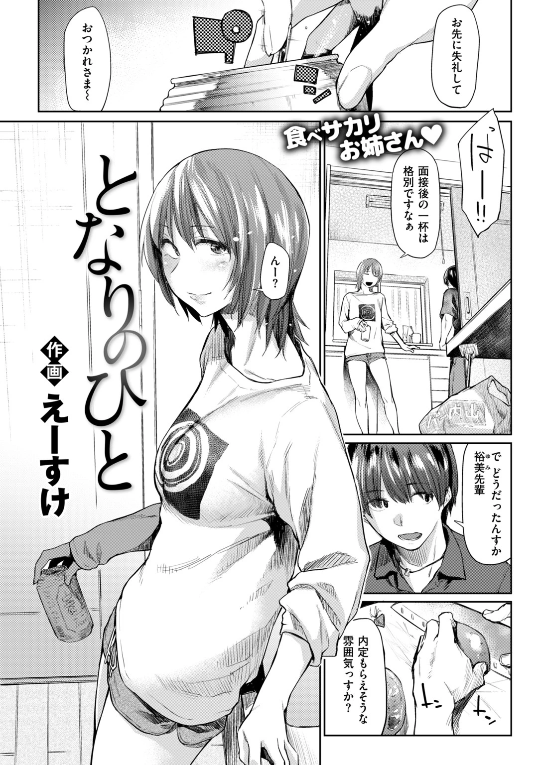COMIC快楽天 2018年09月号ページ7